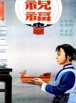 谷原西美